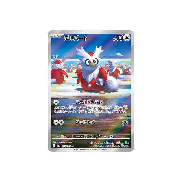 fullahead_pk-m01s-074