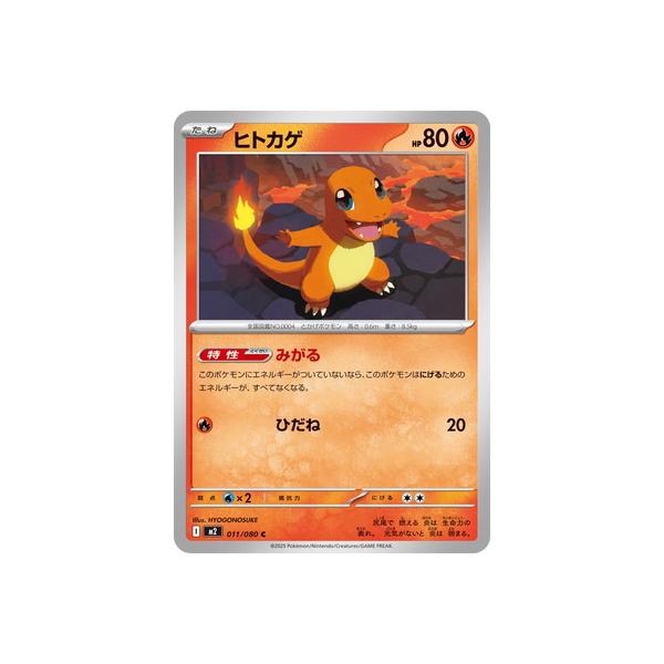 ポケモンカードゲーム サッチムシ S5R S5R 011/070 C 【中古】