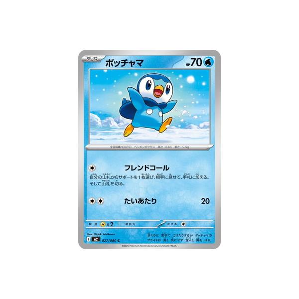 fullahead_pk-m02-027