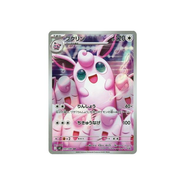 fullahead_pk-m02-091