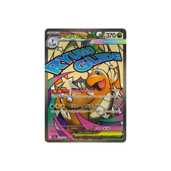 fullahead_pk-m02a-232