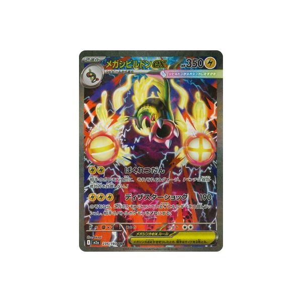 fullahead_pk-m02a-235