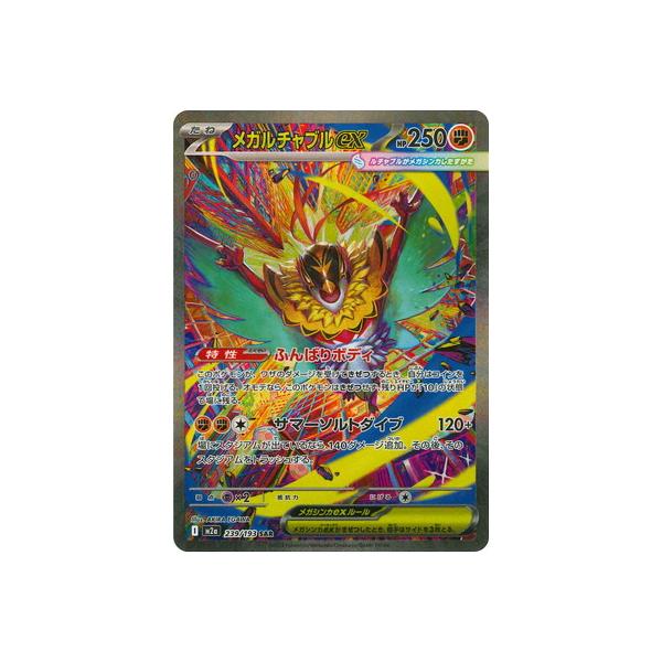 fullahead_pk-m02a-239