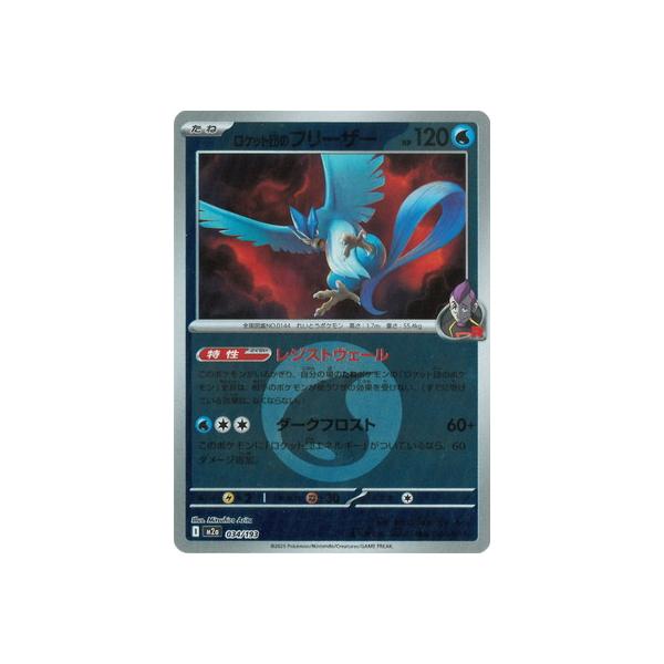 ポケモンカードゲーム 【キラ】【エネルギーマーク柄】PK-M2a-034