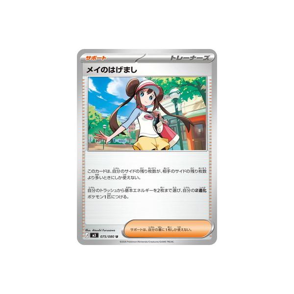 bluebn様専用 ポケモンカードゲーム メイ 【公式通販】