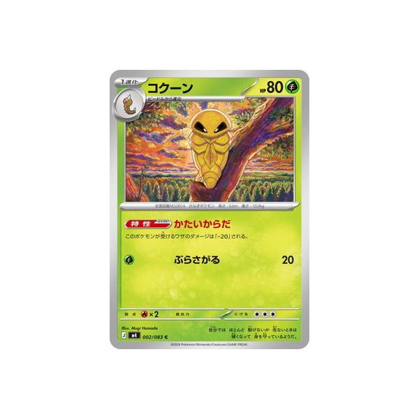 ポケモンカードゲーム PK-SPD-002 ネオラントV