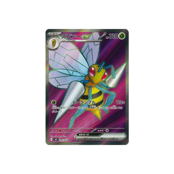 61枚セット ポケモンカード　スピアーex sr ポケモンカード スピアーex SR 2枚セット 096/083｜Yahoo!フリマ（旧