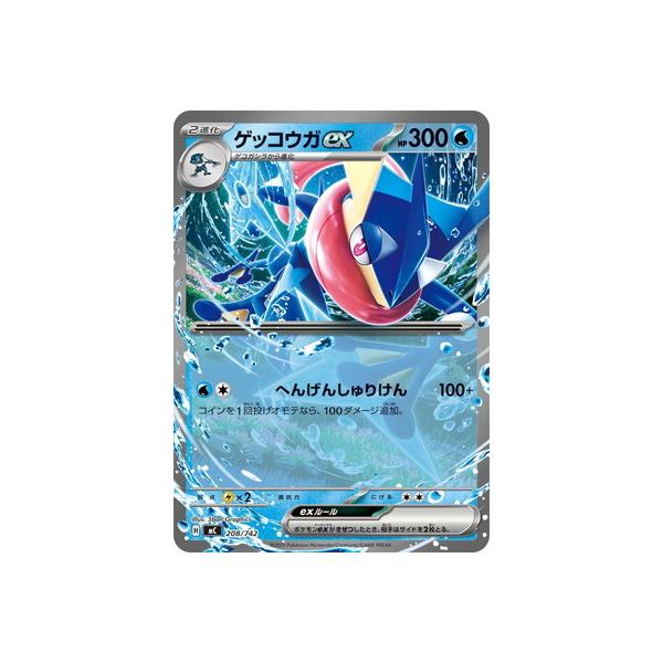 ポケモンカード RR RRR 1000枚以上 まとめ ゲッコウガ タッグチーム PK-SV5a-045 ゲッコウガex RR | ポケモンカード,SVシリーズ,強化拡張