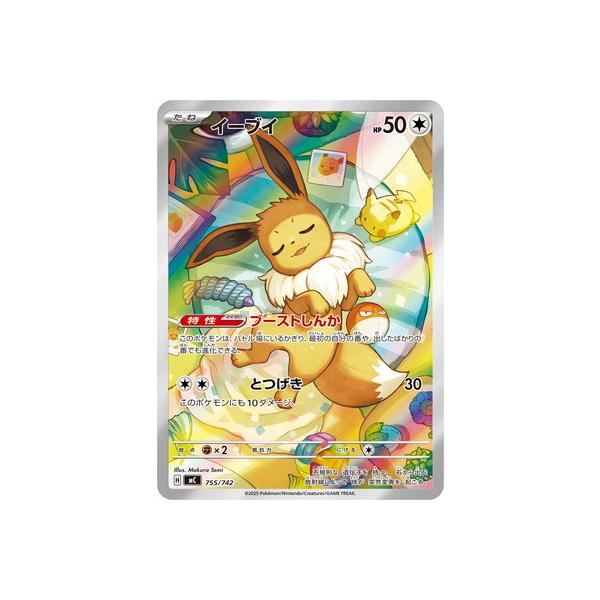 ポケモンカードゲーム PK-MC-755 イーブイ【AR仕様】 : フルアヘッド