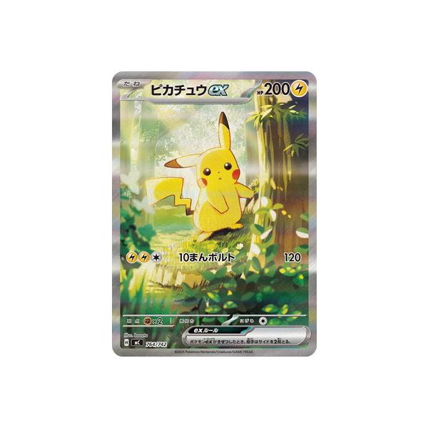ポケモンカード ピカチュウex SAR 即購入可 ピカチュウex(SAR仕様)【-】{764/742} - カードラッシュ[ポケモン]