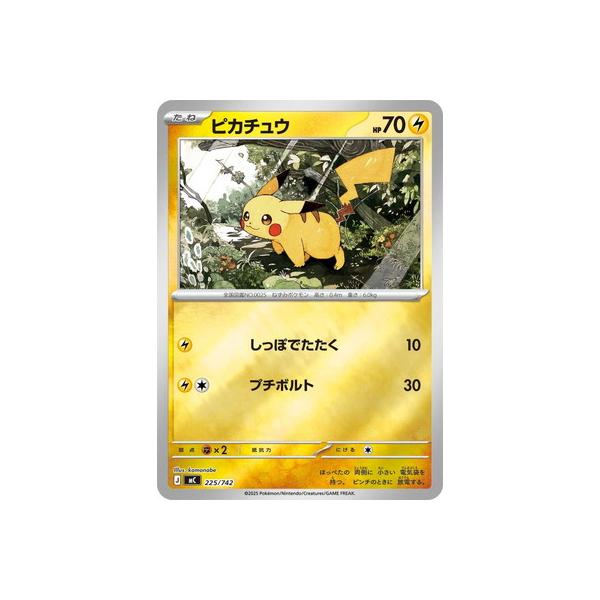 ポケモンカードゲーム PK-MC-225 ピカチュウ(キラ) : フルアヘッド