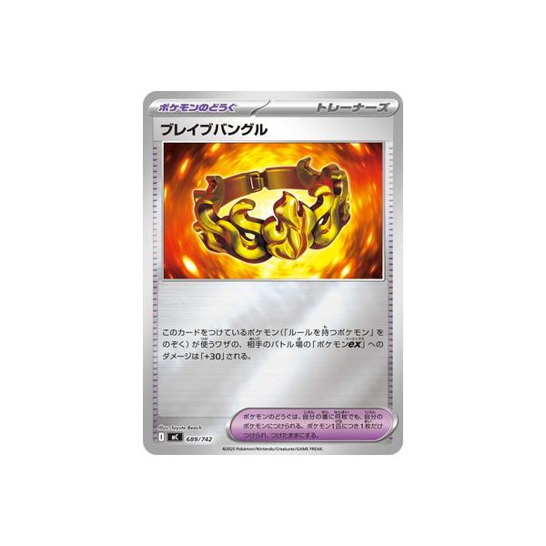 ブレイブバングル CL プロモ ブレイブバングル プロモ （044/M-P