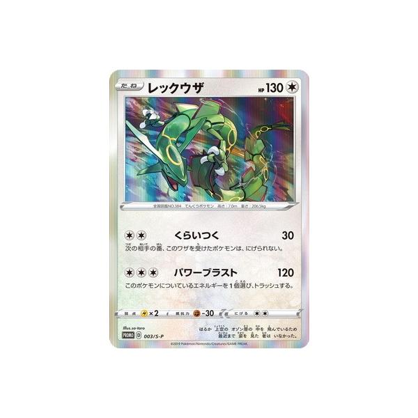 安いレックウザ ポケモン カードの通販商品を比較 ショッピング情報のオークファン