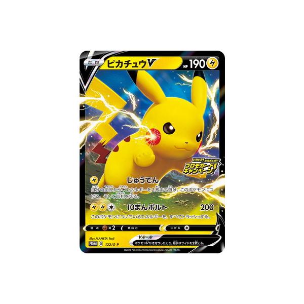 ポケモンカードゲーム ピカチュウの人気商品 通販 価格比較 価格 Com