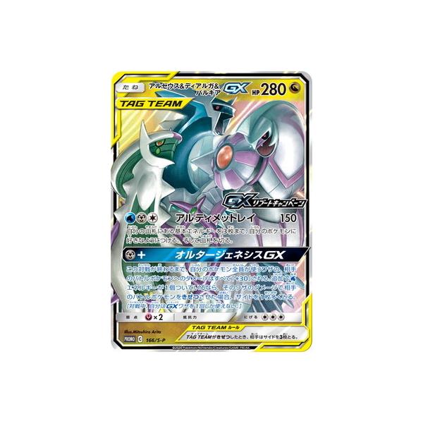 トレーディングカード ポケモンカード アルセウスの人気商品 通販 価格比較 価格 Com