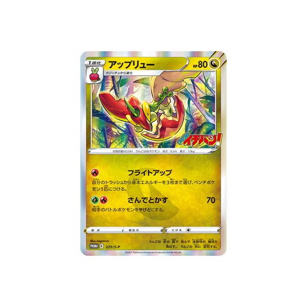 �|�P�����J�[�h�Q�[�� PK-S-P-225 �A�b�v�����[