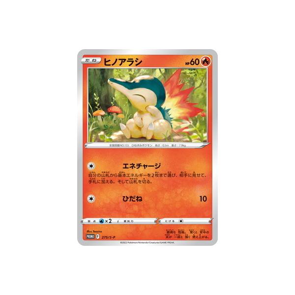 �|�P�����J�[�h�Q�[�� PK-S-P-275 �q�m�A���V