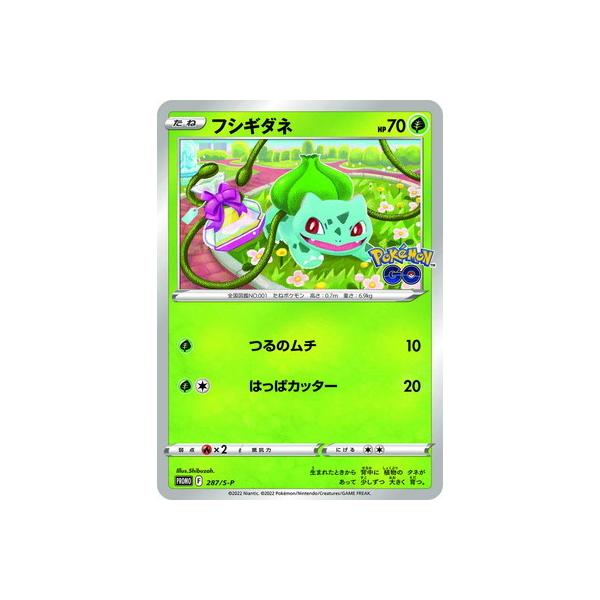 トレーディングカード フシギダネの人気商品・通販・価格比較 トレーディングカード フシギダネの人気商品・通販・価格比較