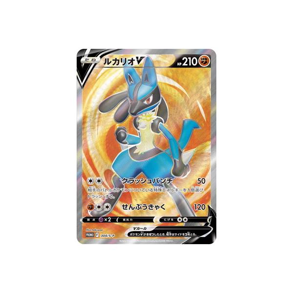ポケモンカードゲーム PK-S-P-304 ルカリオV - シングルカード ポケモンカードゲーム PK-S-P-304 ルカリオV - シングルカード