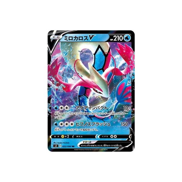 ポケモンカードゲーム Pk S2 022 ミロカロスv Rr Buyee Buyee Japanischer Proxy Service Kaufen Sie Aus Japan