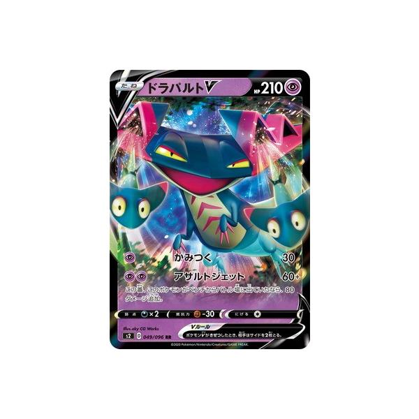 ポケモンカード ドラパルト」の人気商品一覧・価格比較 - 価格.com