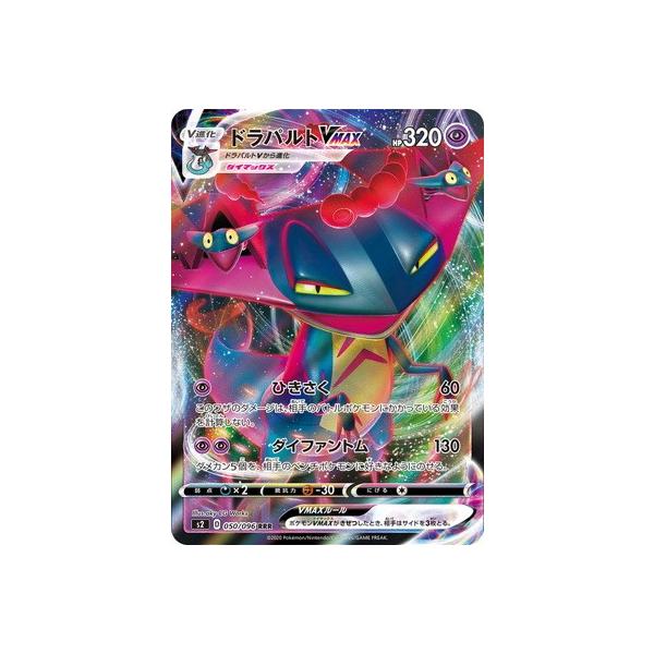 ポケモンカード ドラパルト」の人気商品一覧・価格比較 - 価格.com
