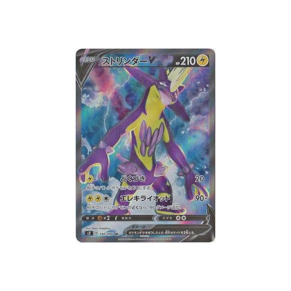 ストリンダー ポケモンカード」の人気商品一覧 | 安い商品を通販