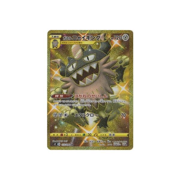 fullahead_pk-s02-113