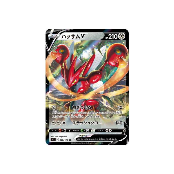 ハッサム　6枚 ハッサムex | ポケモンカードゲーム公式ホームページ