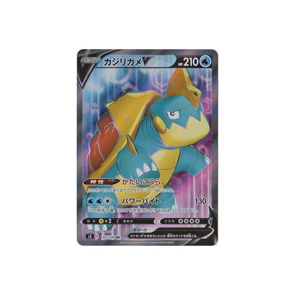 ポケモンカード SR」の人気商品一覧 | 安い商品を通販サイトから探す