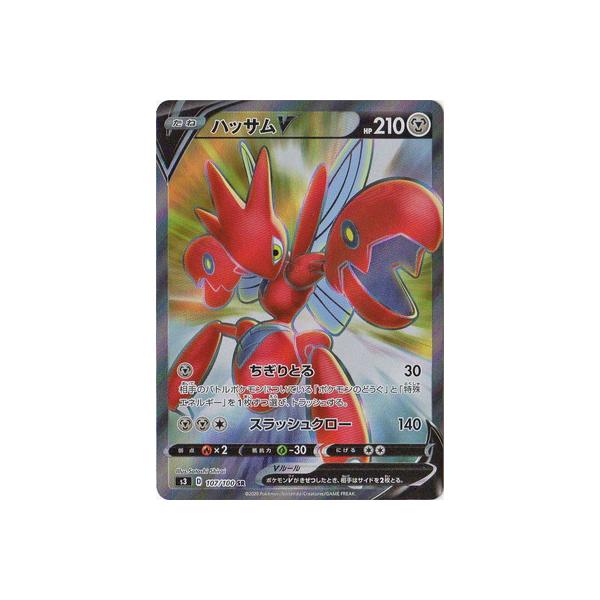 ポケモンカードゲーム PK-S3-107 ハッサムV SR : フルアヘッド - 通販