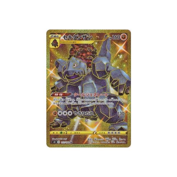 セキ ポケモン」の人気商品一覧 | 安い商品を通販サイトから探す