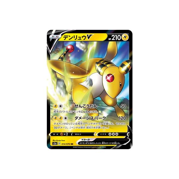 安いポケモン デンリュウ の通販商品を比較 ショッピング情報のオークファン