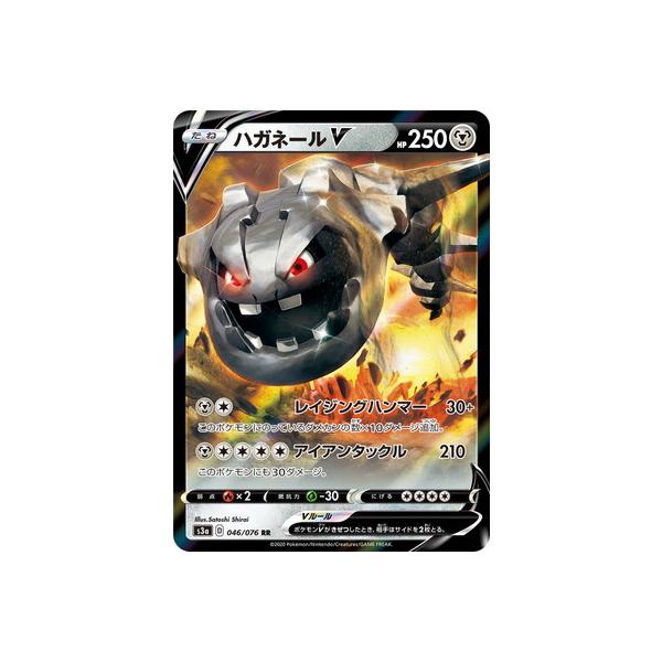 ポケモンカードゲーム PK-S3a-046 ハガネールV RR : フルアヘッド