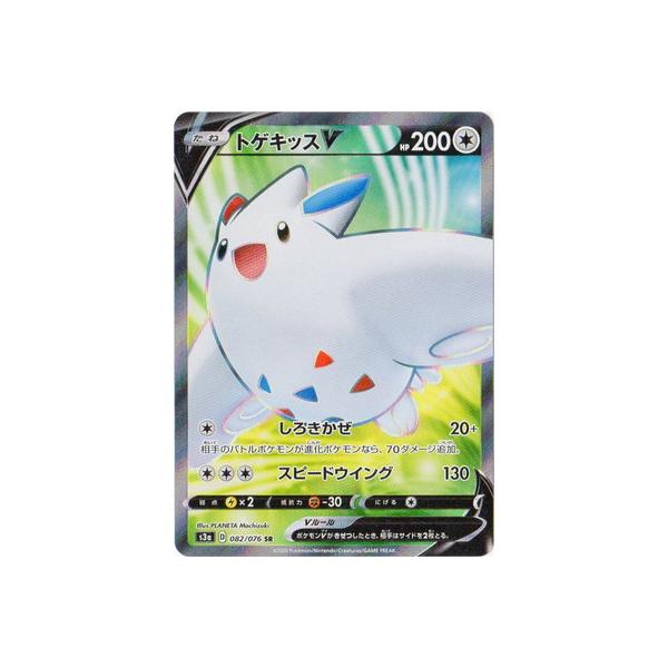 トゲキッス Ｖ ポケモンカード pokemon ポケモンカード ゲーム トゲキッスV RR - メルカリ