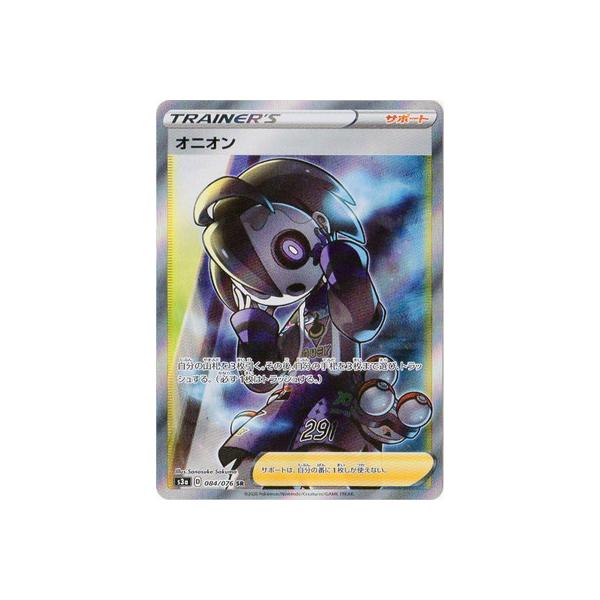 ポケモンカードゲーム PK-S3a-084 オニオン SR : フルアヘッド