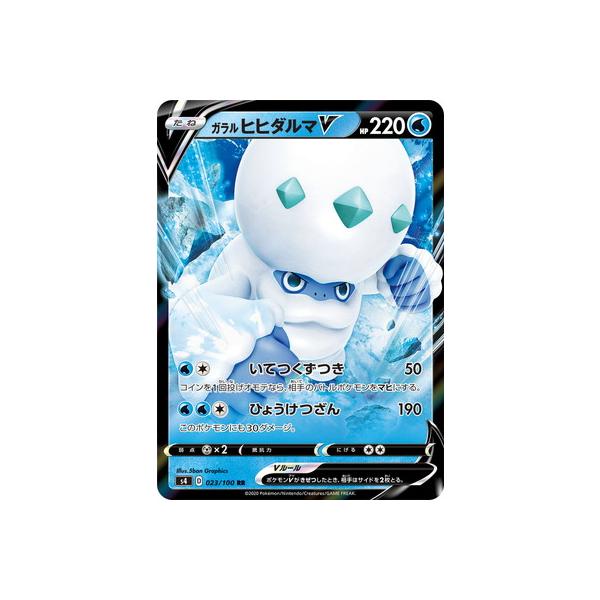 ポケモン - ポケモンカード　ガラルヒヒダルマV RR s4 023/100 psa10 ポケモンカードゲーム PK-S4-023 ガラル ヒヒダルマV RR : フル