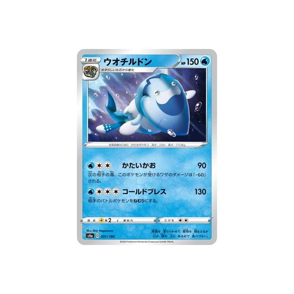 ポケモンカードゲーム Pk S4a 051 ウオチルドン Pk S04a 051 フルアヘッド 通販 Yahoo ショッピング