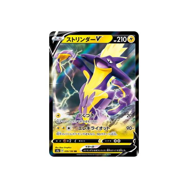 ストリンダー ポケモンカード」の人気商品一覧・価格比較 - 価格.com