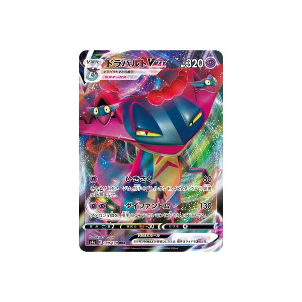ドラパルトsr.ドロンチまミラー、ヨマワル.サマヨールarコダック、タケシセット ポケモンカード ドラパルト」の人気商品一覧 | 安い商品を通販