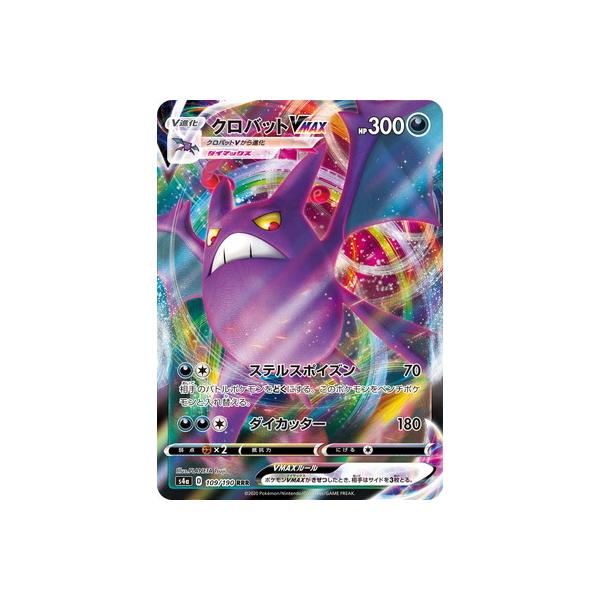 ポケモンカードゲーム PK-S4a-109 クロバットVMAX RRR : フルアヘッド