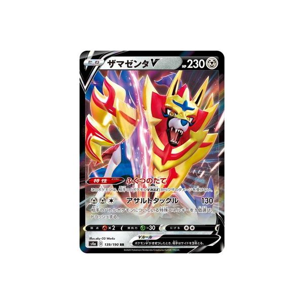 ザマゼンタV エラーカード ポケモンカード ザマゼンタv エラーカード - メルカリ