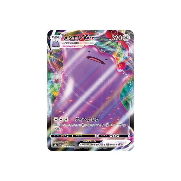 メタモン カード」の人気商品一覧 | 安い商品を通販サイトから探す