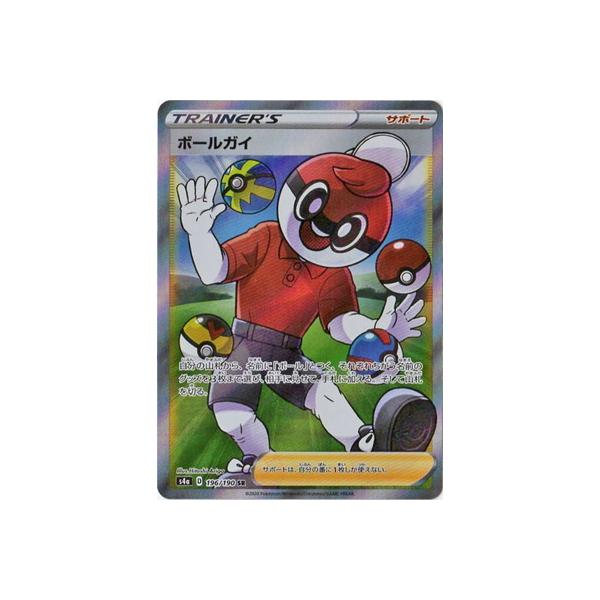 即納 最大半額 Psa10 ポケモンカード ボールガイsr 売れ筋 Villa Saintantoine Com