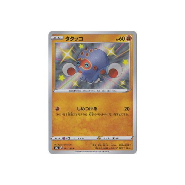 ポケモンカードゲーム Pk S4a 271 タタッコ S Pk S04a 271 フルアヘッド 通販 Yahoo ショッピング