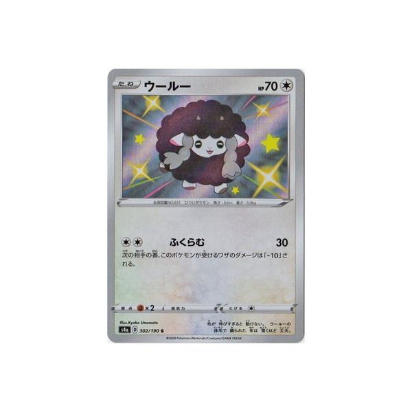 ウール ポケモン トレーディングカードの人気商品 通販 価格比較 価格 Com