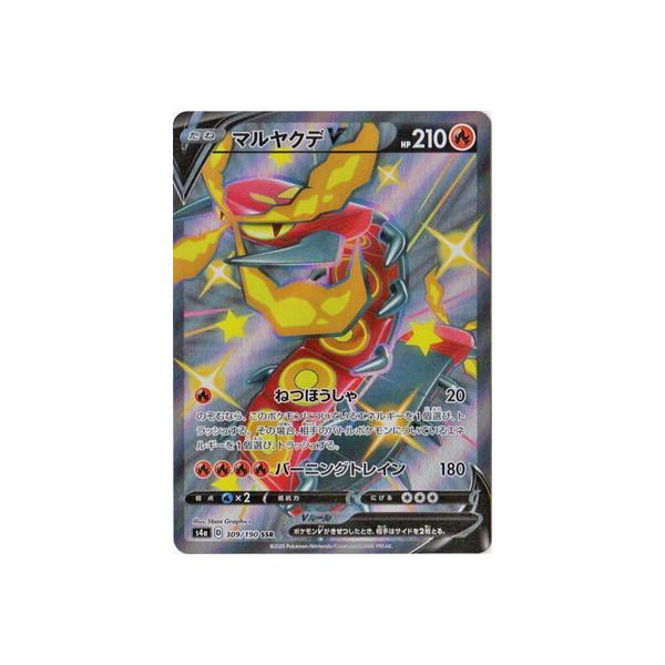ポケモンカードゲーム Pk S4a 309 マルヤクデv Ssr Pk S04a 309 フルアヘッド 通販 Yahoo ショッピング