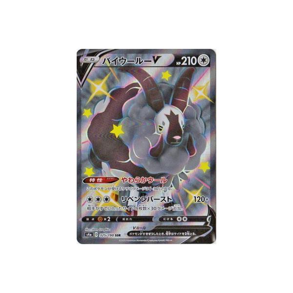 ウール ポケモン トレーディングカードの人気商品 通販 価格比較 価格 Com