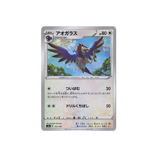 ポケモンカードゲーム Pk S4a 151 アオガラス キラ Pk S04a 456 フルアヘッド 通販 Yahoo ショッピング