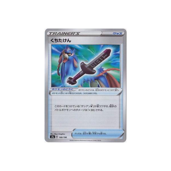 �|�P�����J�[�h�Q�[�� PK-S4a-168 ����������(�L��)